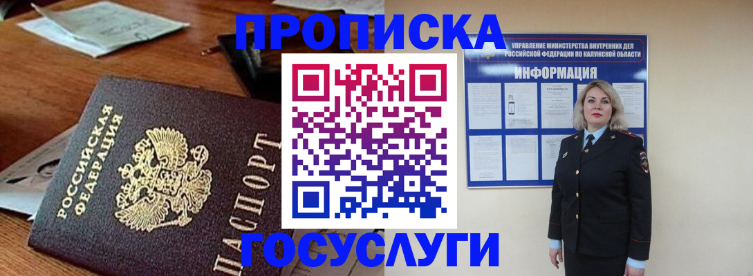 временная регистрация для всех в Вышнем Волочке