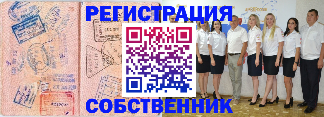 временная регистрация гарантия в Вышнем Волочке