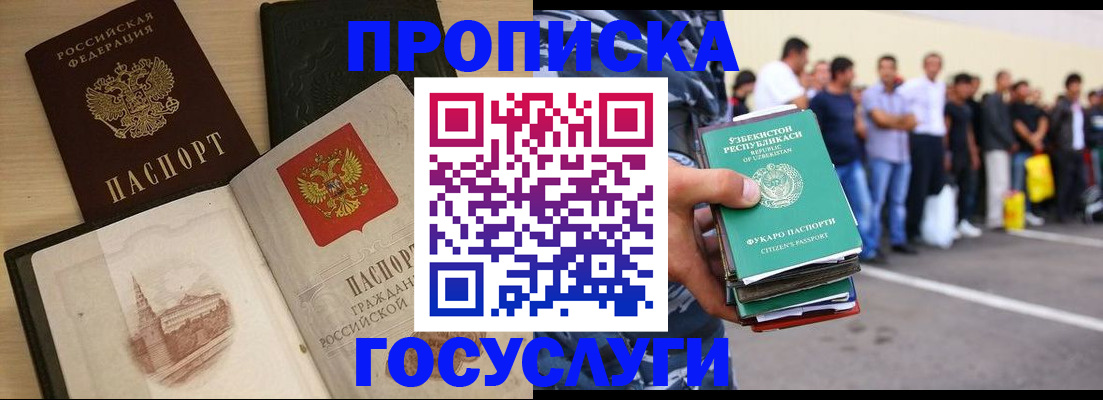 прописка для школы в Вышнем Волочке
