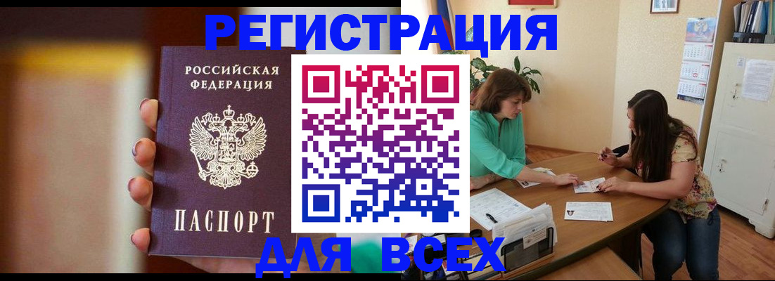 прописка для кредита в Вышнем Волочке