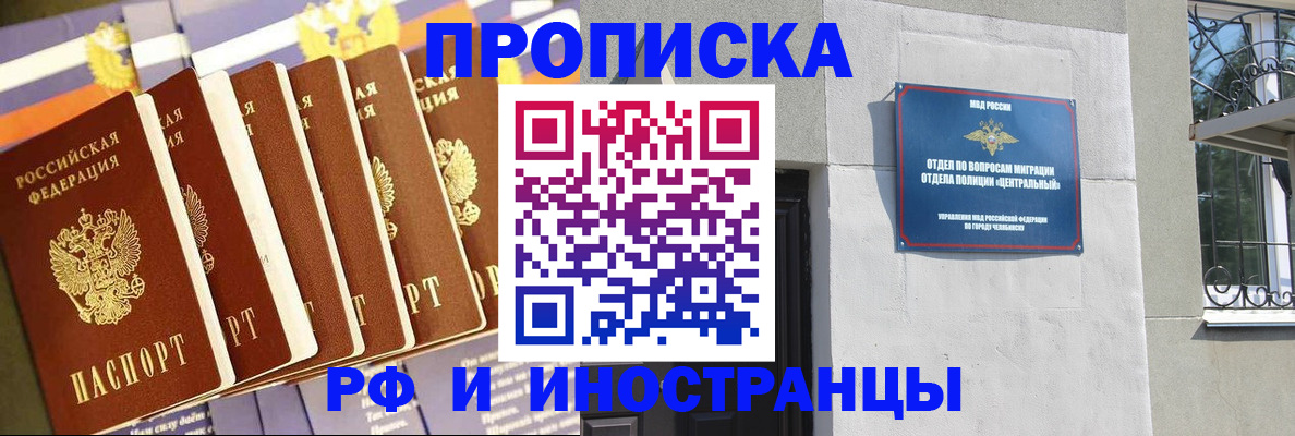 временная регистрация в квартире в Вышнем Волочке