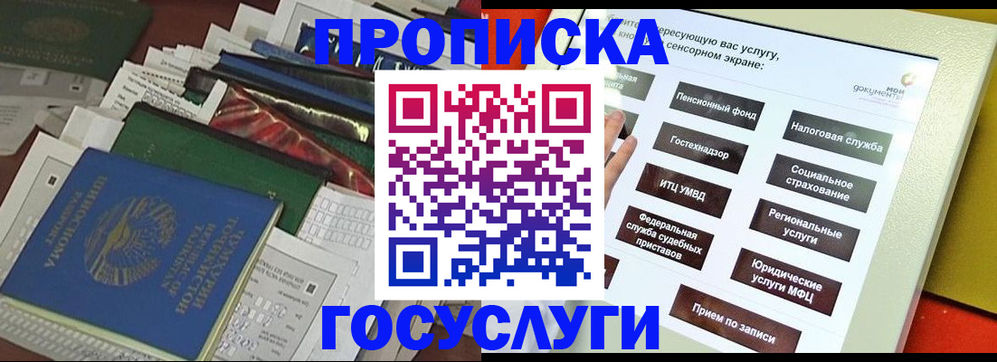 прописка в квартире в Вышнем Волочке